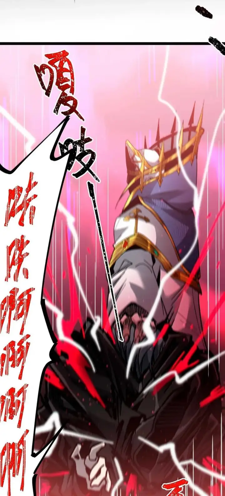 《我真不是邪神走狗》143.5 恐慌图27
