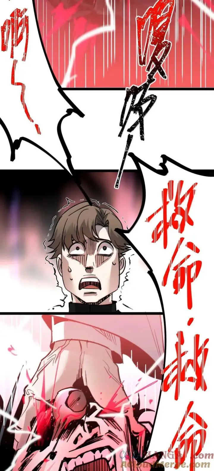 《我真不是邪神走狗》143.5 恐慌图28