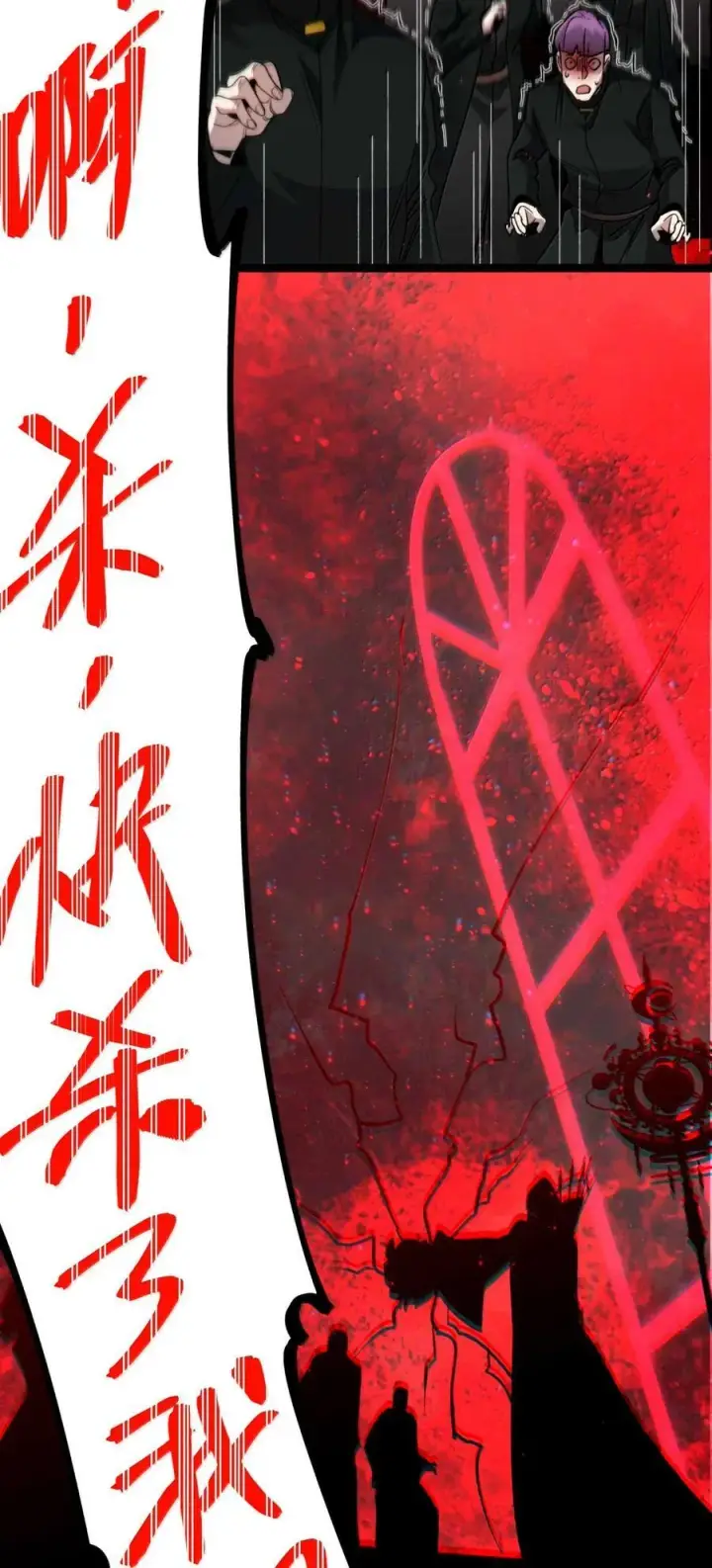 《我真不是邪神走狗》143.5 恐慌图30