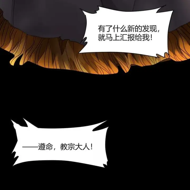 《我真不是邪神走狗》143.5 恐慌图41