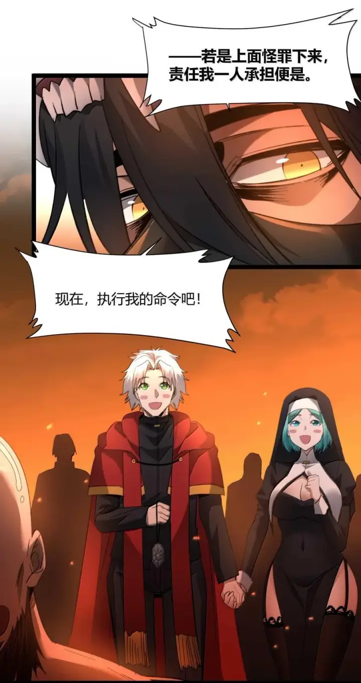 《我真不是邪神走狗》143.5 恐慌图57