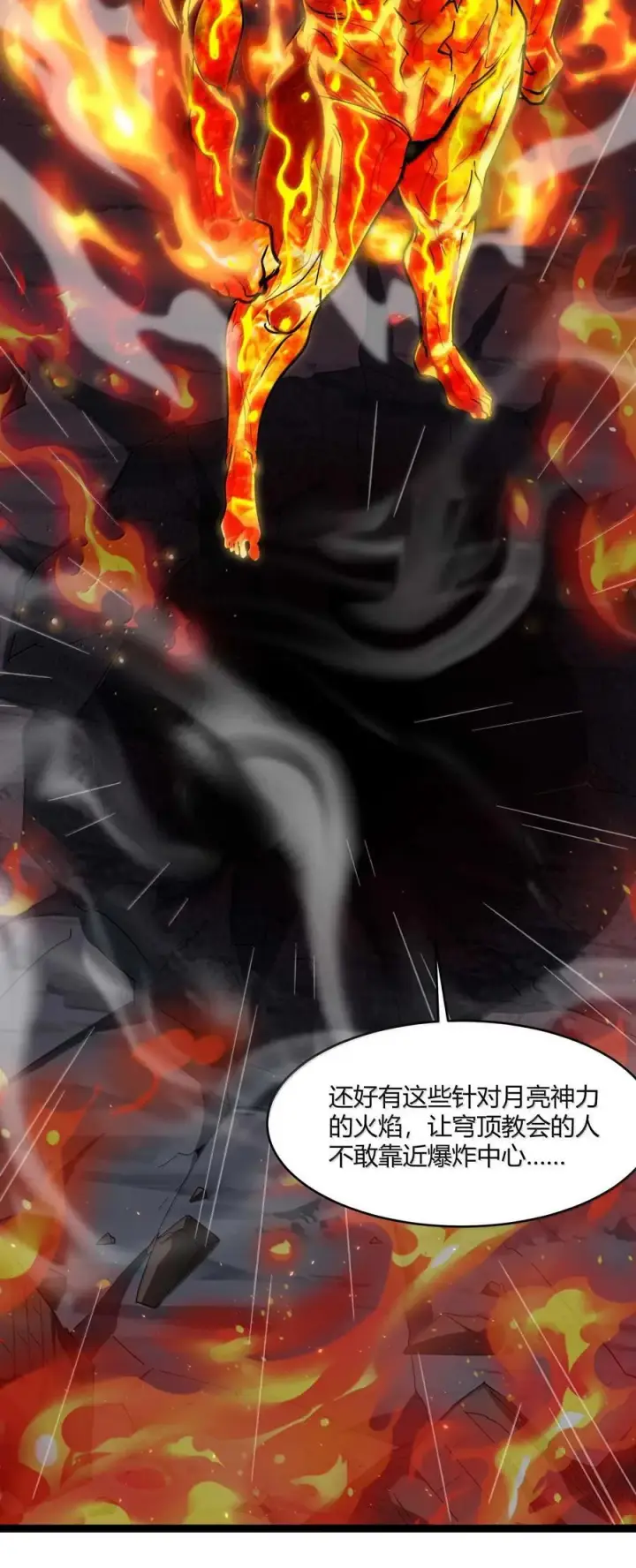 《我真不是邪神走狗》144 复仇的灵魂图14