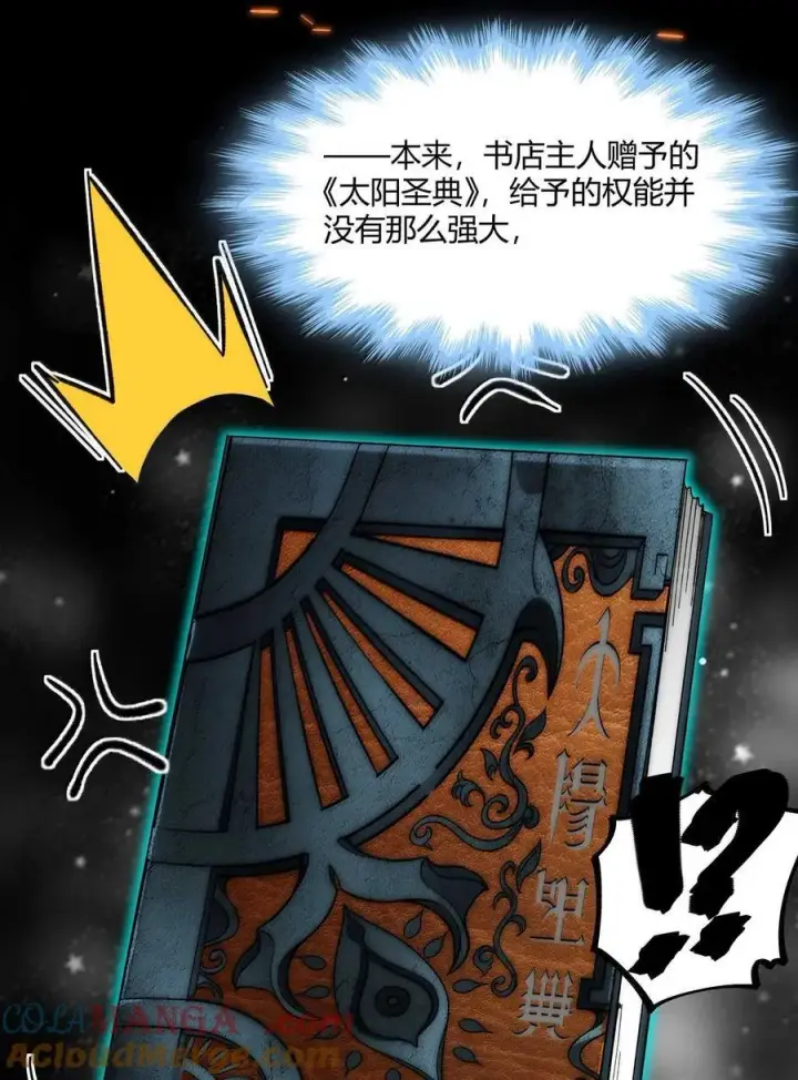《我真不是邪神走狗》144 复仇的灵魂图19