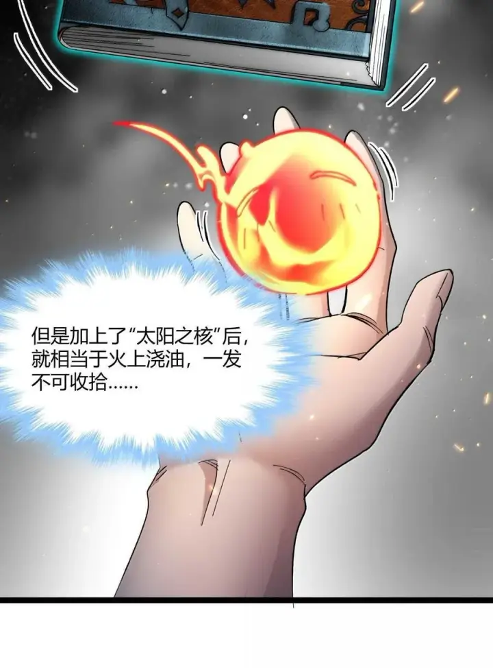 《我真不是邪神走狗》144 复仇的灵魂图20