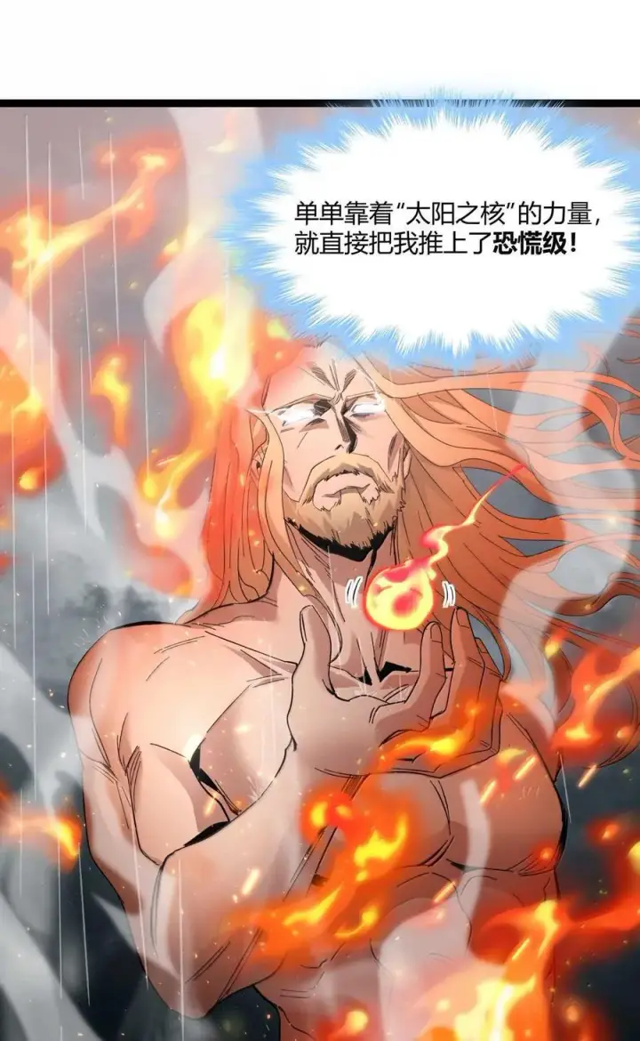 《我真不是邪神走狗》144 复仇的灵魂图21