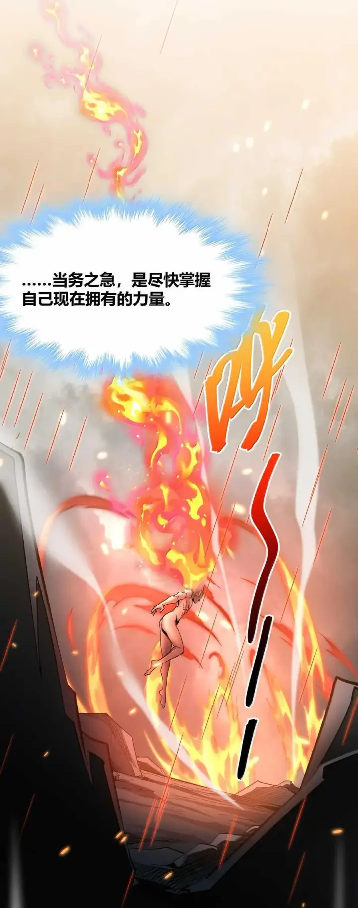 《我真不是邪神走狗》144 复仇的灵魂图24