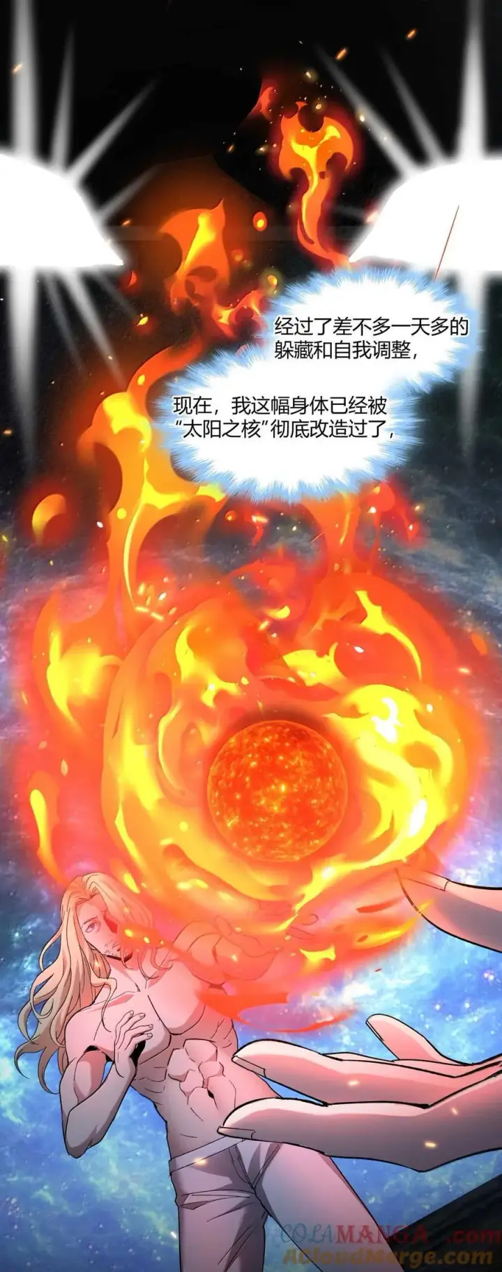 《我真不是邪神走狗》144 复仇的灵魂图25