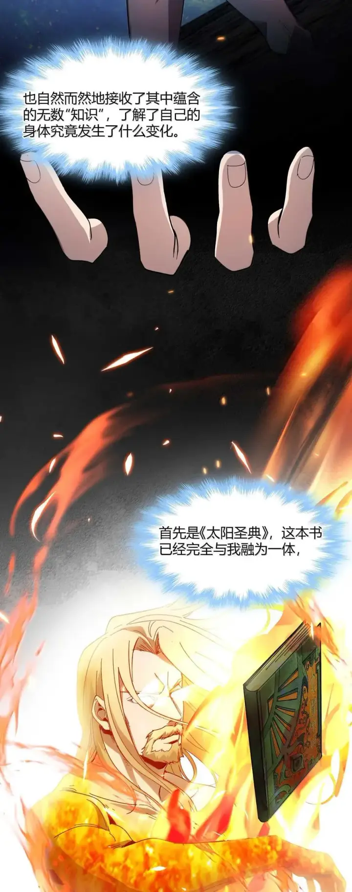 《我真不是邪神走狗》144 复仇的灵魂图26
