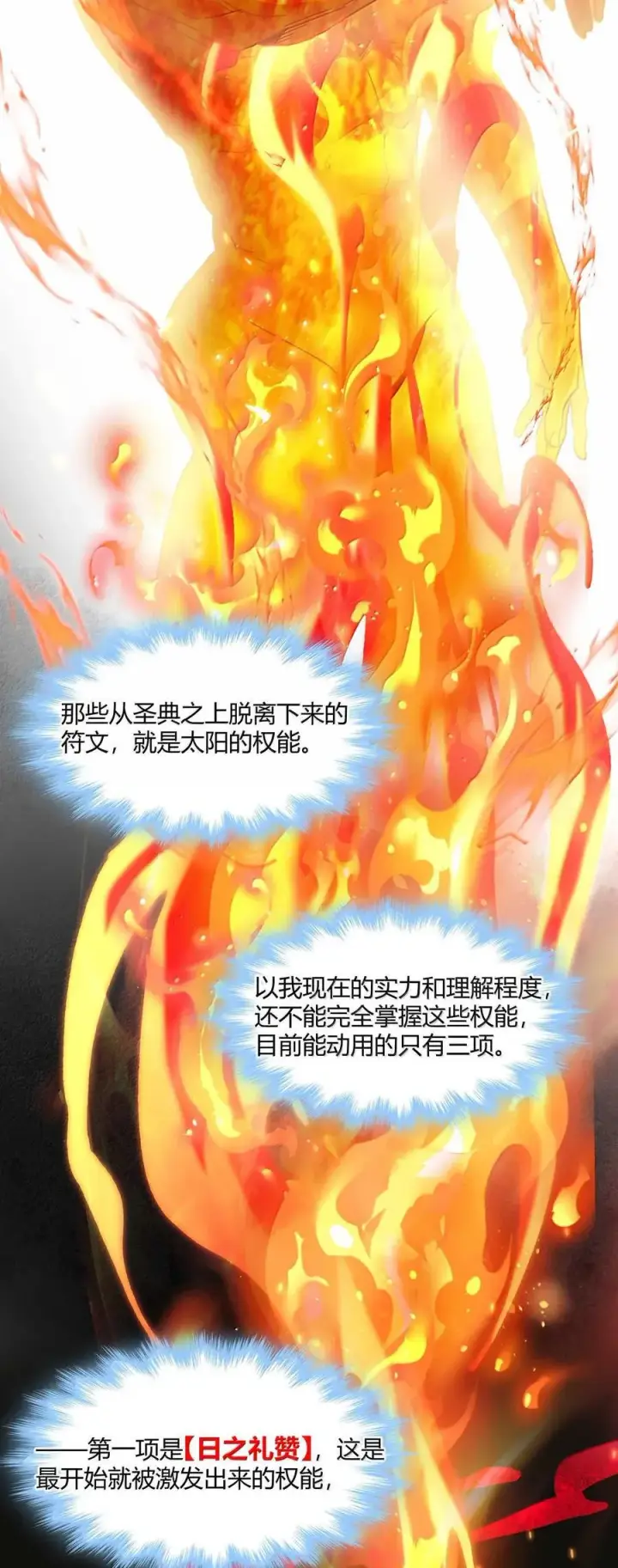 《我真不是邪神走狗》144 复仇的灵魂图27