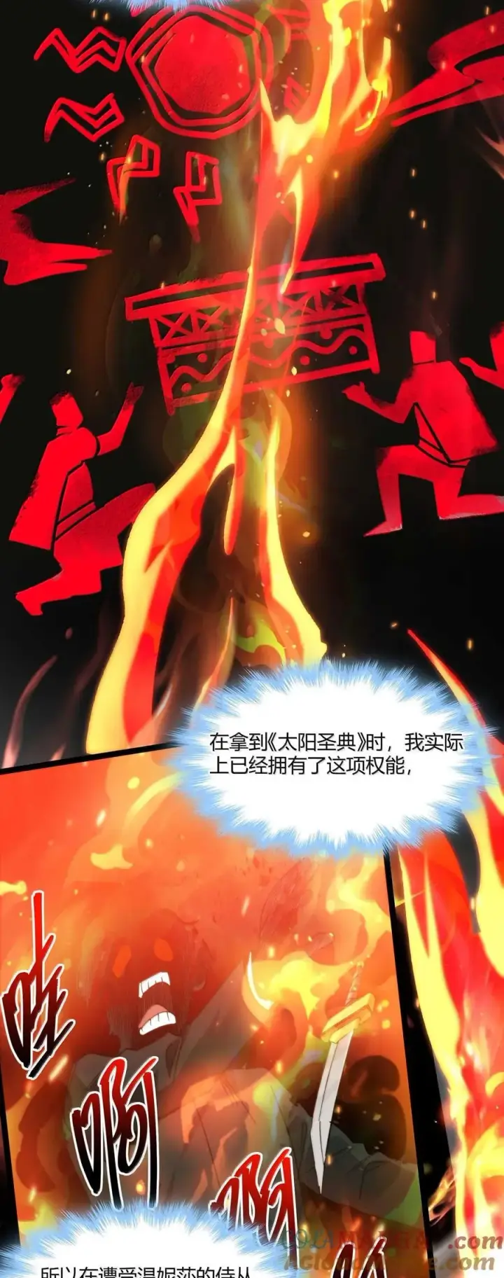 《我真不是邪神走狗》144 复仇的灵魂图28
