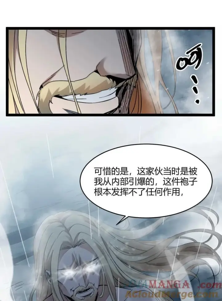 《我真不是邪神走狗》144 复仇的灵魂图40