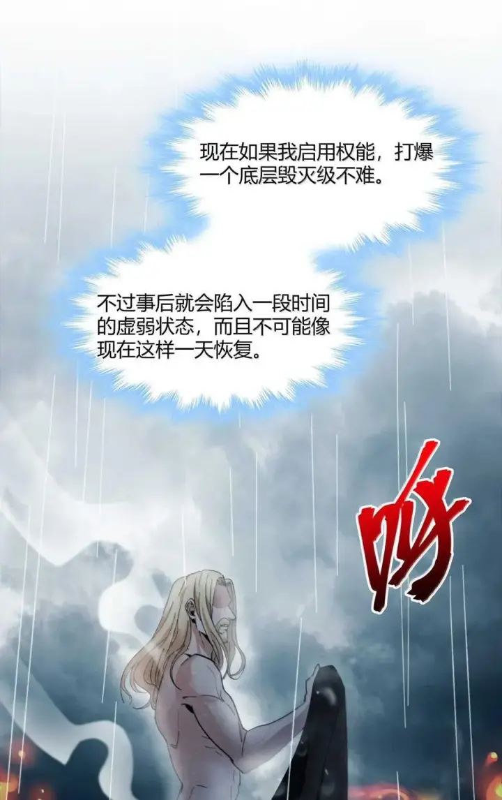 《我真不是邪神走狗》144 复仇的灵魂图42