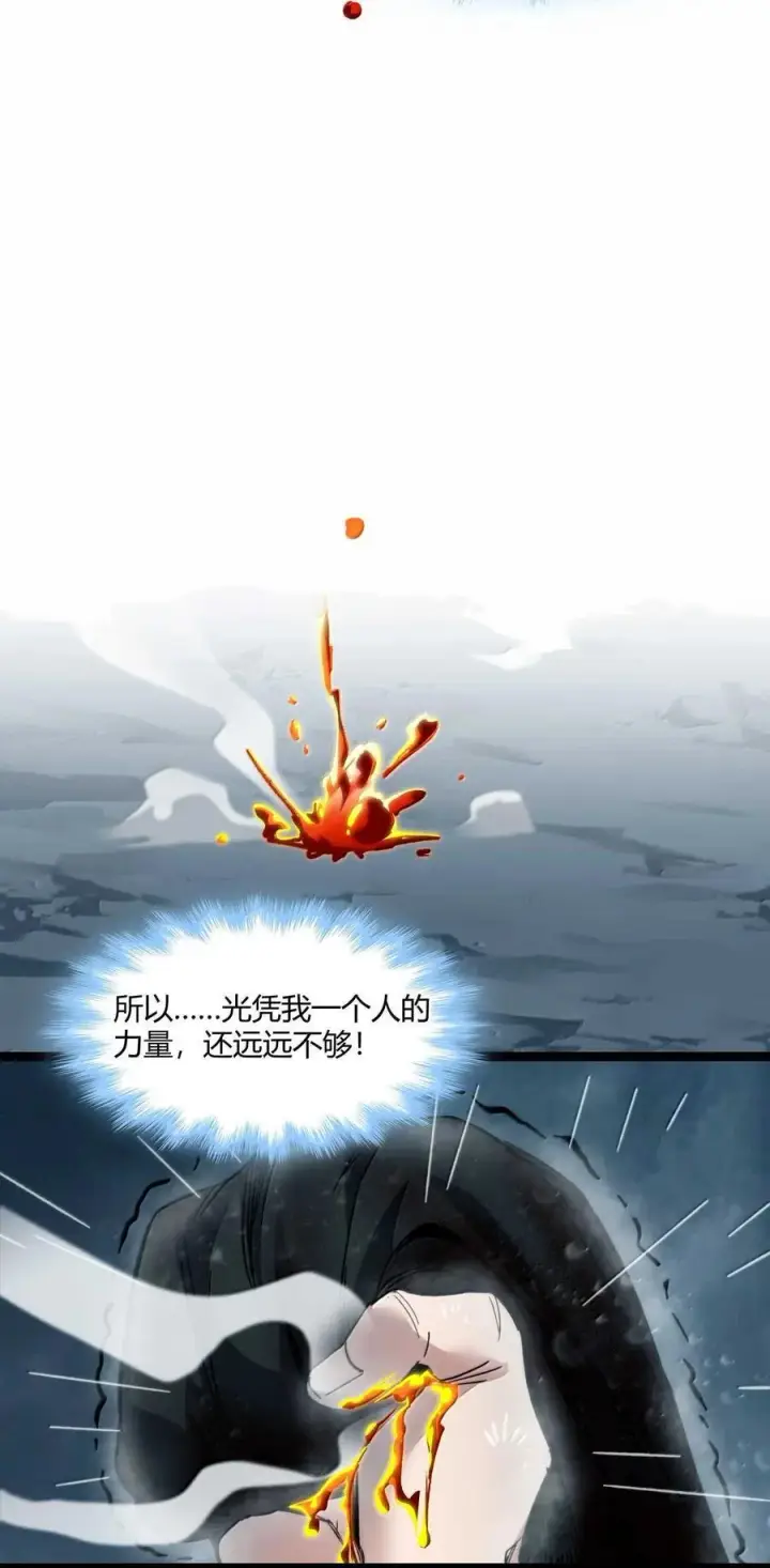 《我真不是邪神走狗》144 复仇的灵魂图47