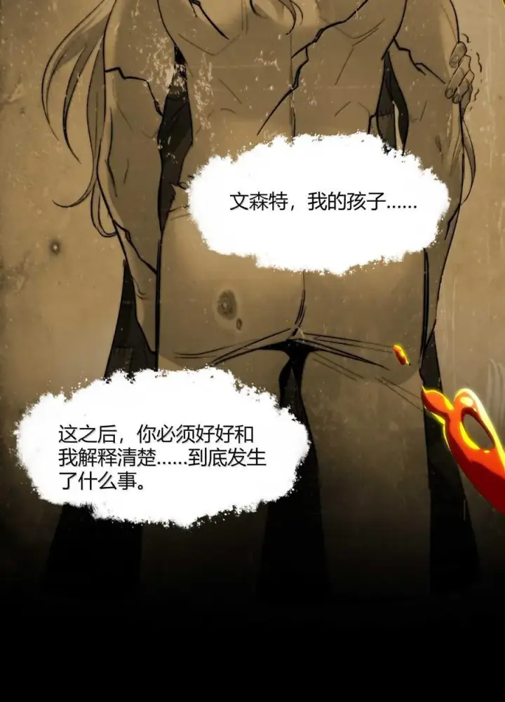 《我真不是邪神走狗》144 复仇的灵魂图50