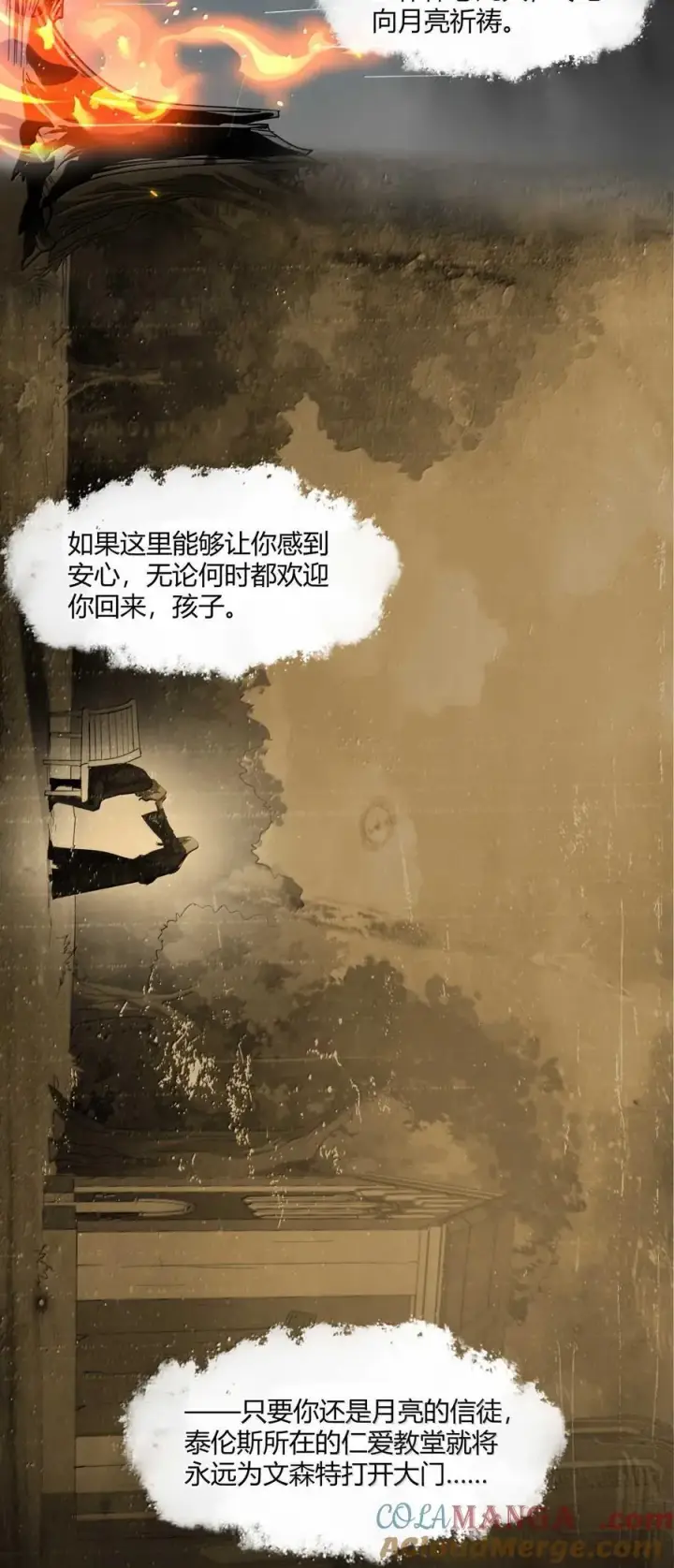 《我真不是邪神走狗》144 复仇的灵魂图52