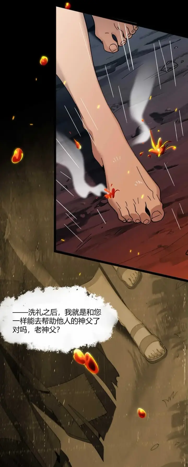 《我真不是邪神走狗》144 复仇的灵魂图54