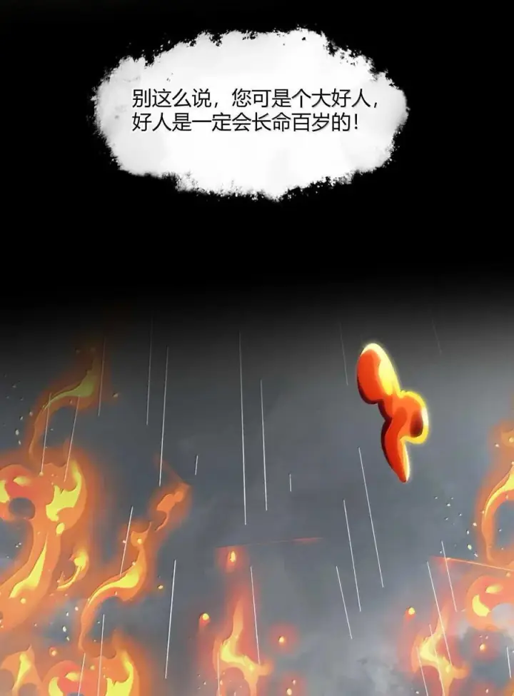 《我真不是邪神走狗》144 复仇的灵魂图57