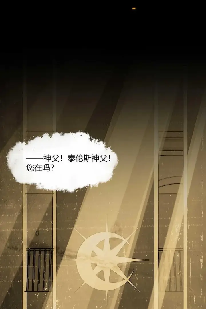 《我真不是邪神走狗》144 复仇的灵魂图59