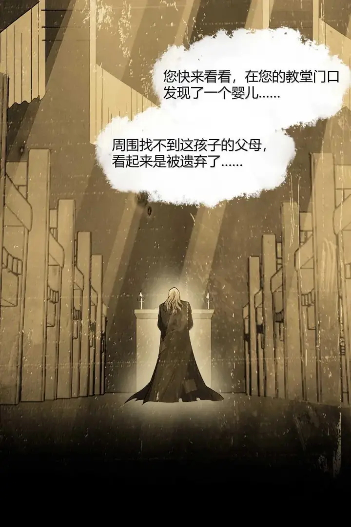 《我真不是邪神走狗》144 复仇的灵魂图60