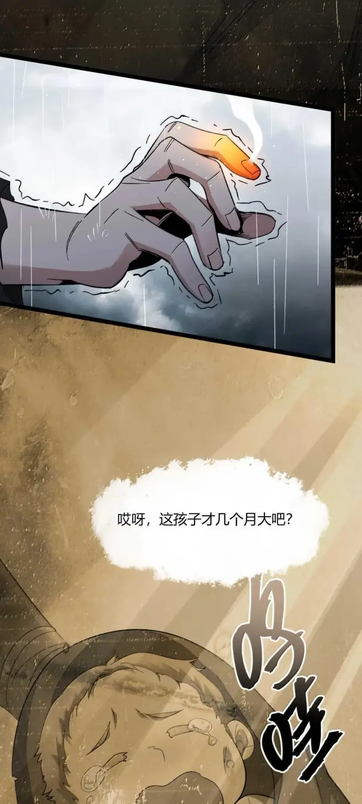 《我真不是邪神走狗》144 复仇的灵魂图62