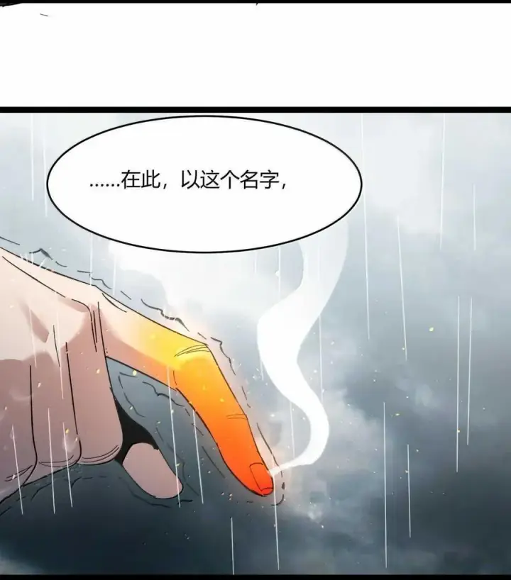 《我真不是邪神走狗》144 复仇的灵魂图69
