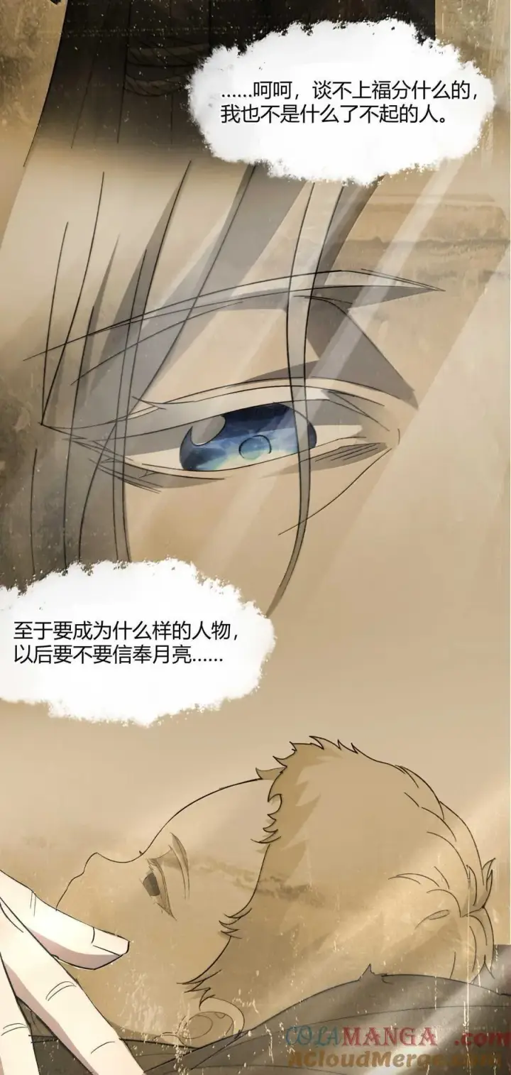 《我真不是邪神走狗》144 复仇的灵魂图73