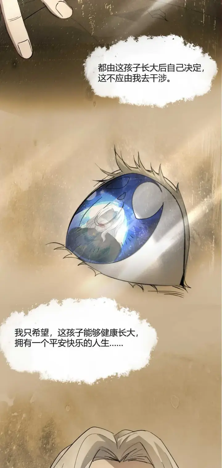 《我真不是邪神走狗》144 复仇的灵魂图74