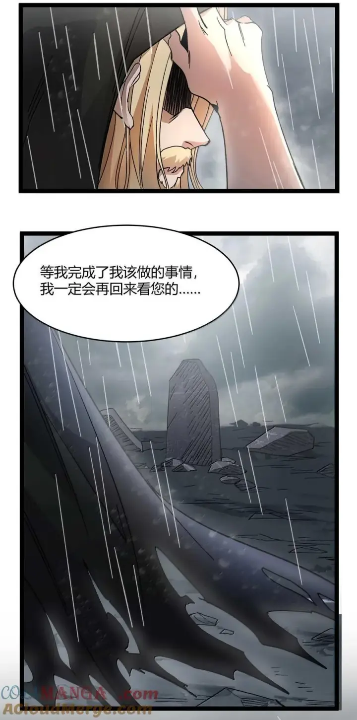 《我真不是邪神走狗》144 复仇的灵魂图79