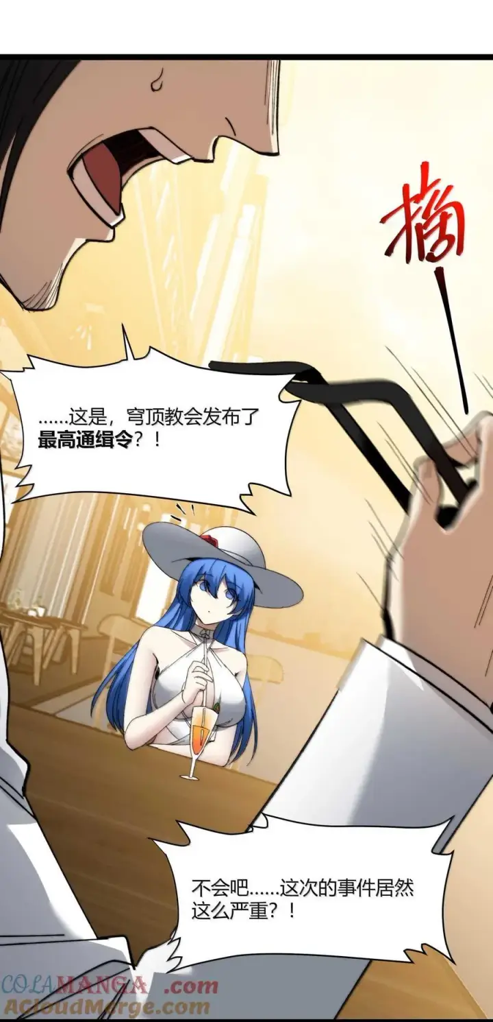 《我真不是邪神走狗》145 时代在召唤图13