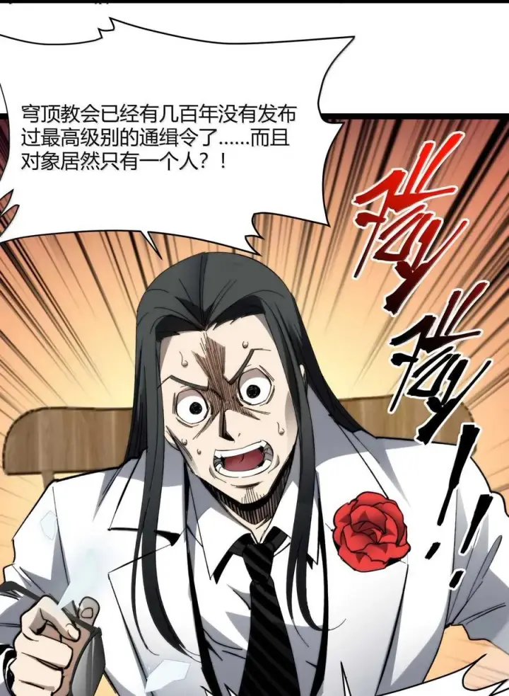 《我真不是邪神走狗》145 时代在召唤图14
