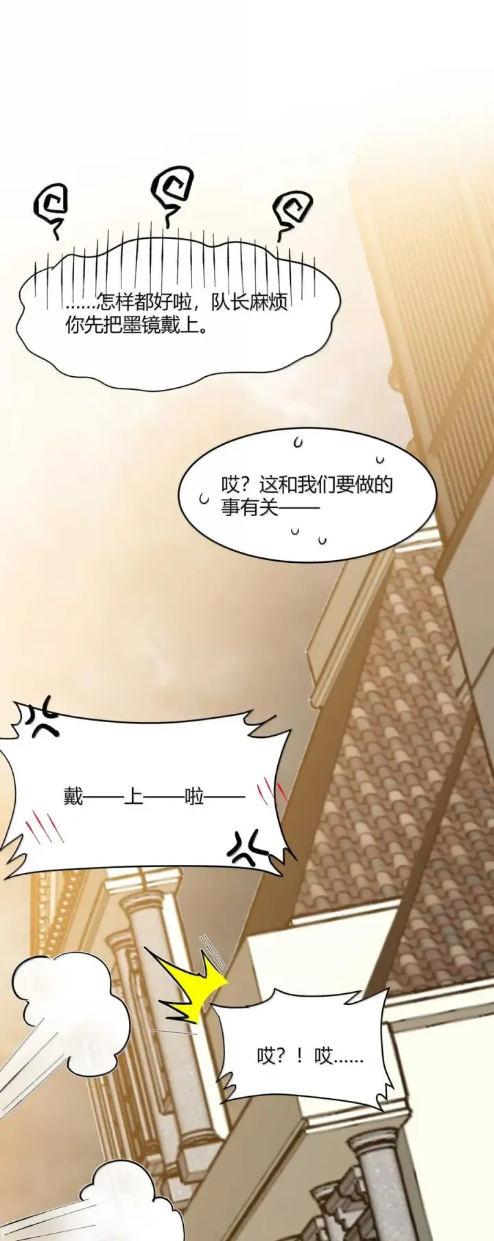 《我真不是邪神走狗》145 时代在召唤图18
