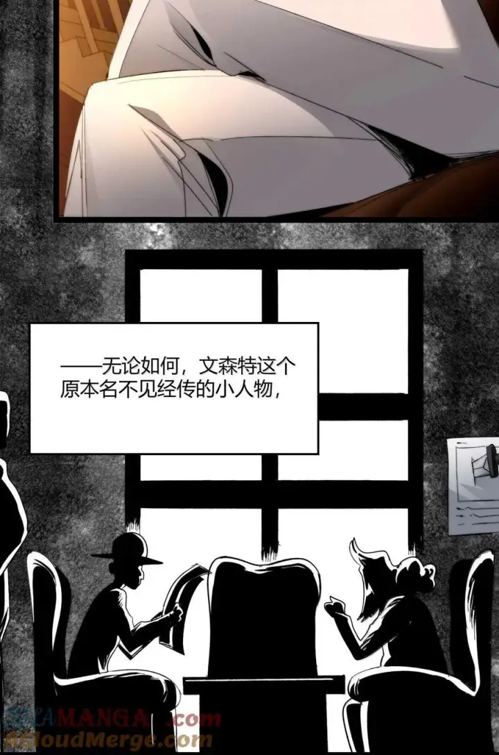 《我真不是邪神走狗》145 时代在召唤图25
