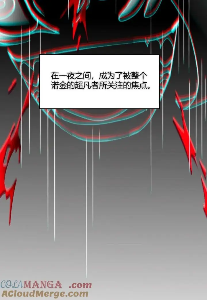 《我真不是邪神走狗》145 时代在召唤图28