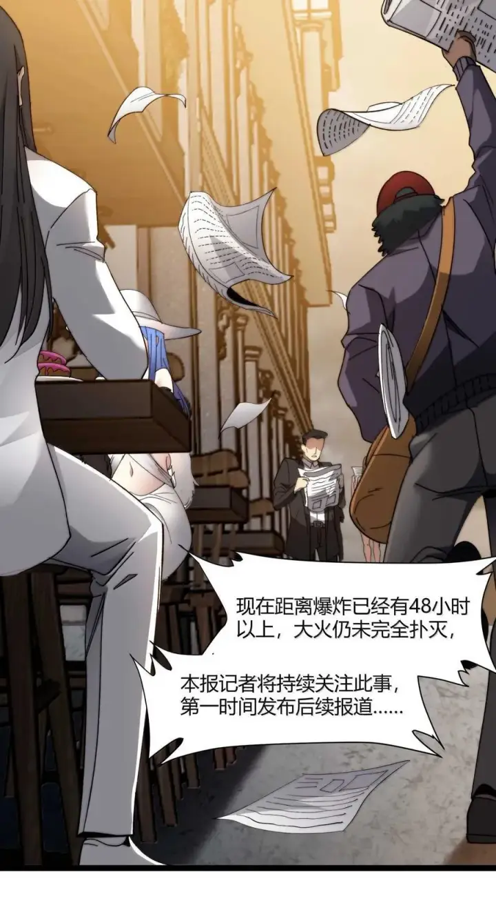 《我真不是邪神走狗》145 时代在召唤图3