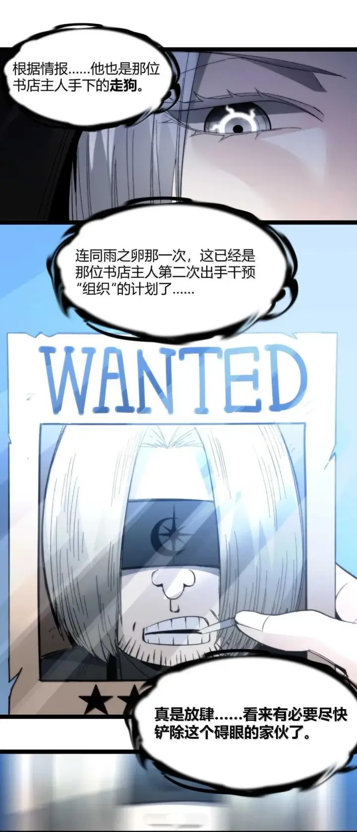 《我真不是邪神走狗》145 时代在召唤图32