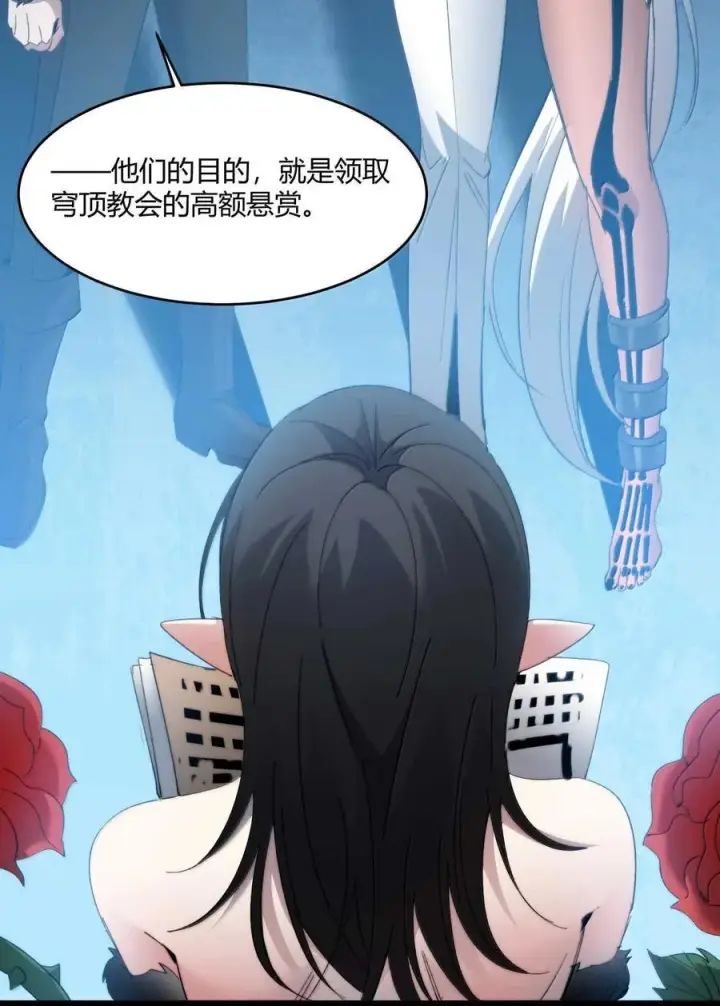 《我真不是邪神走狗》145 时代在召唤图35