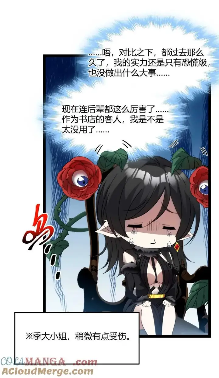 《我真不是邪神走狗》145 时代在召唤图37