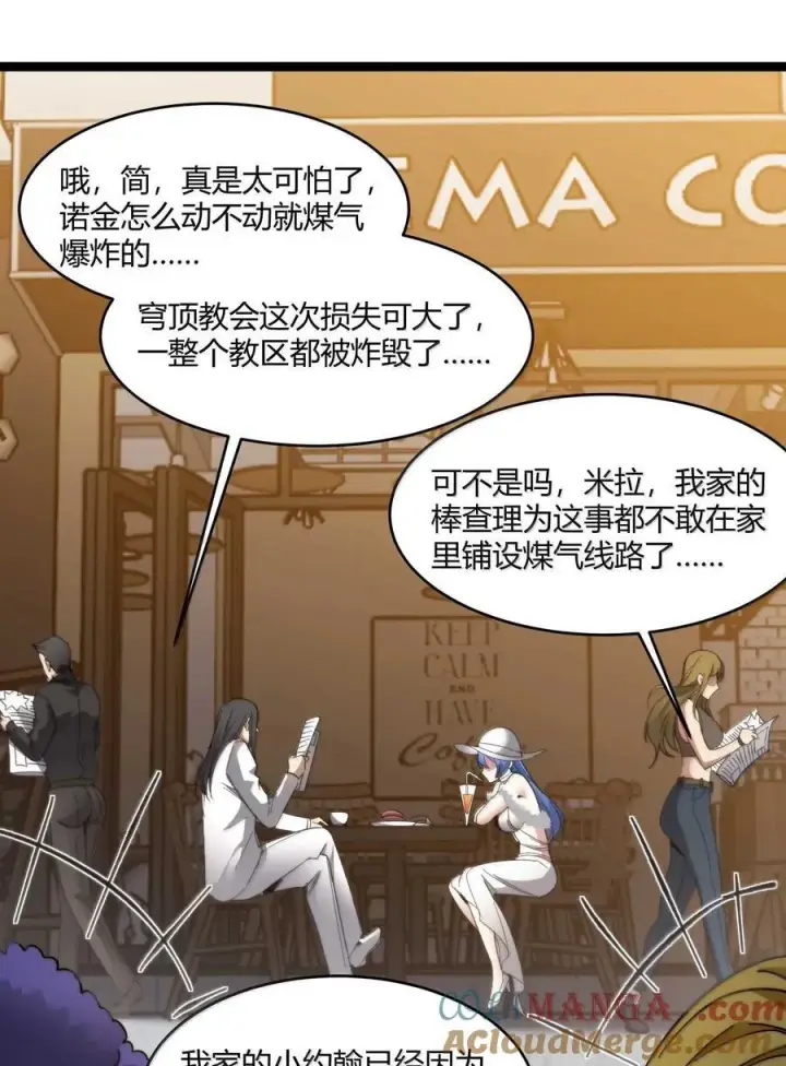 《我真不是邪神走狗》145 时代在召唤图4