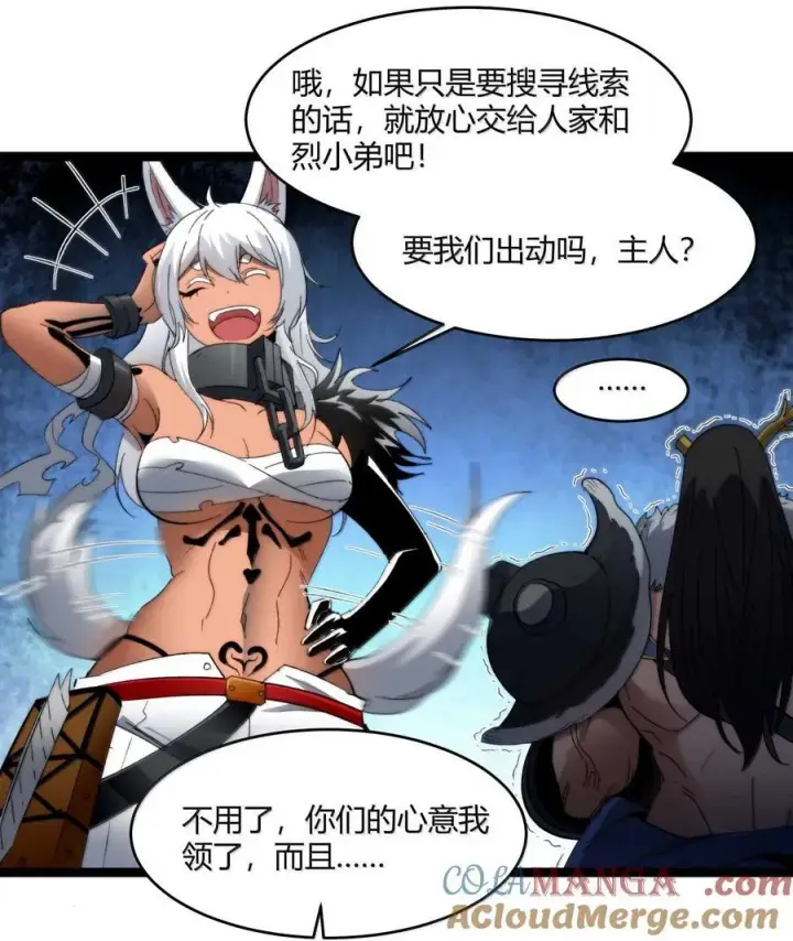 《我真不是邪神走狗》145 时代在召唤图40