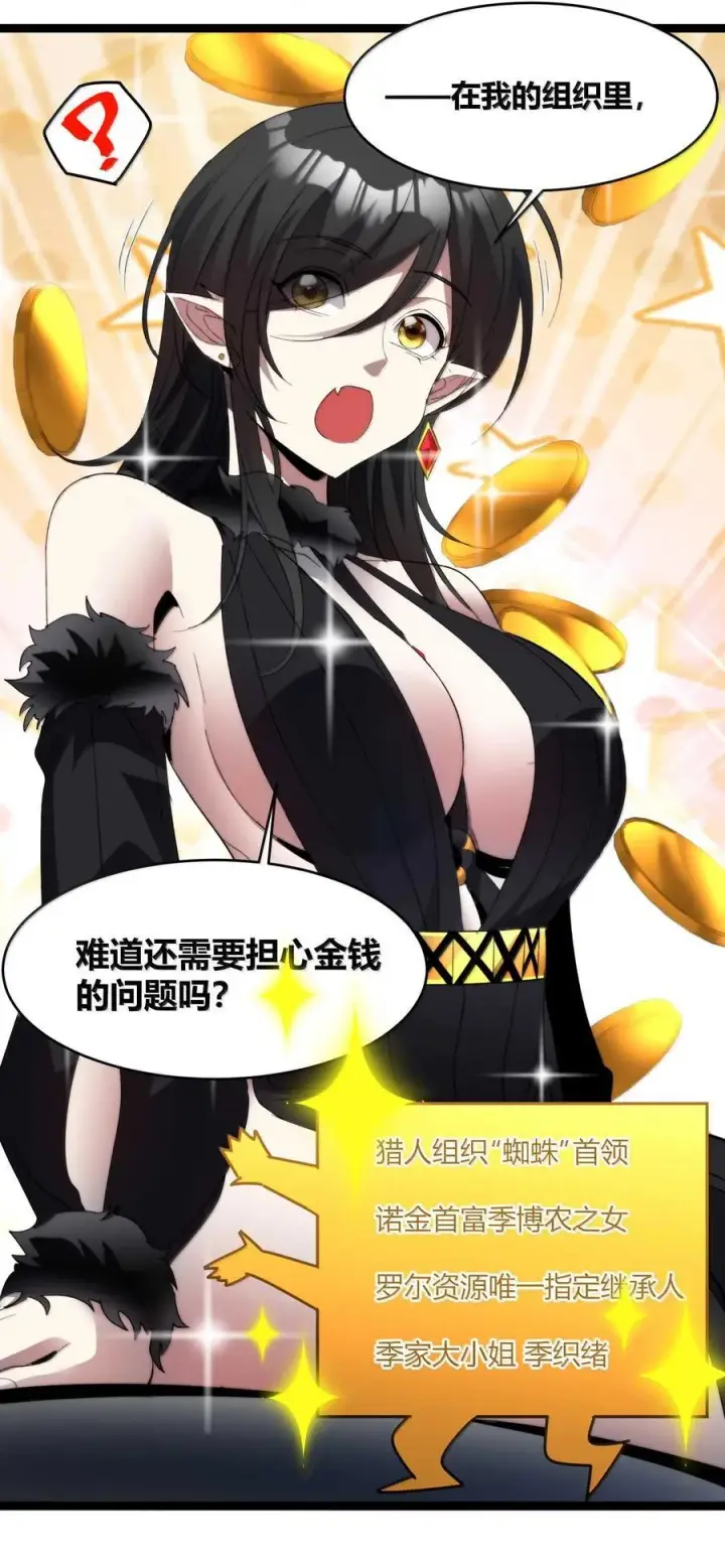 《我真不是邪神走狗》145 时代在召唤图41