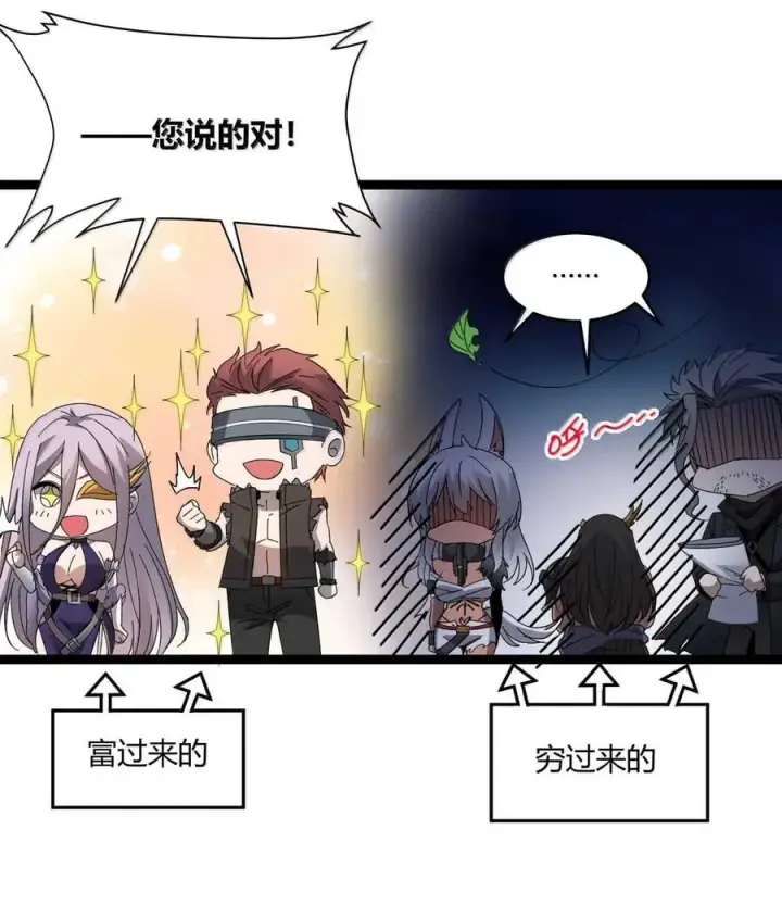 《我真不是邪神走狗》145 时代在召唤图42