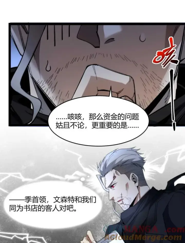 《我真不是邪神走狗》145 时代在召唤图43