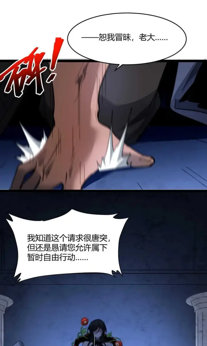 《我真不是邪神走狗》145 时代在召唤图48