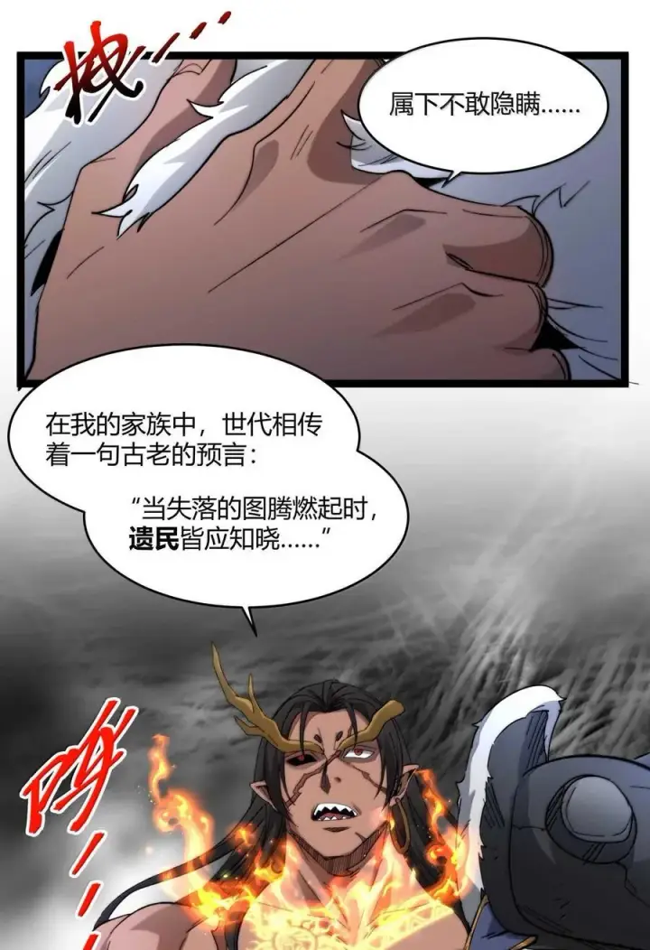 《我真不是邪神走狗》145 时代在召唤图51