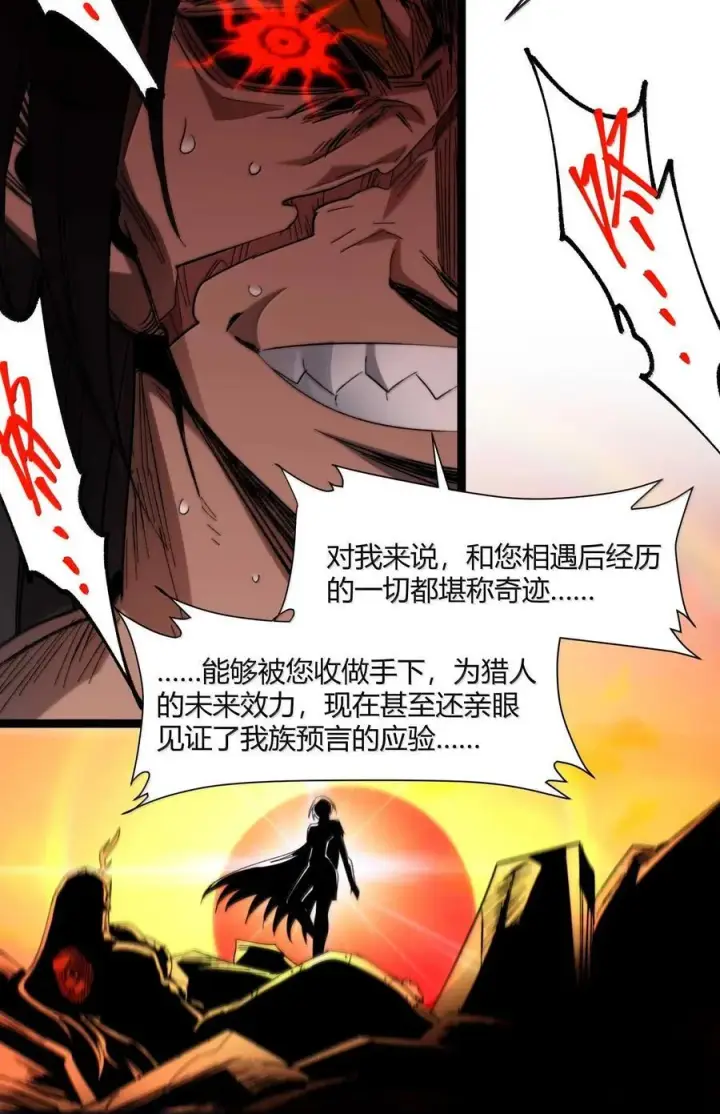 《我真不是邪神走狗》145 时代在召唤图54