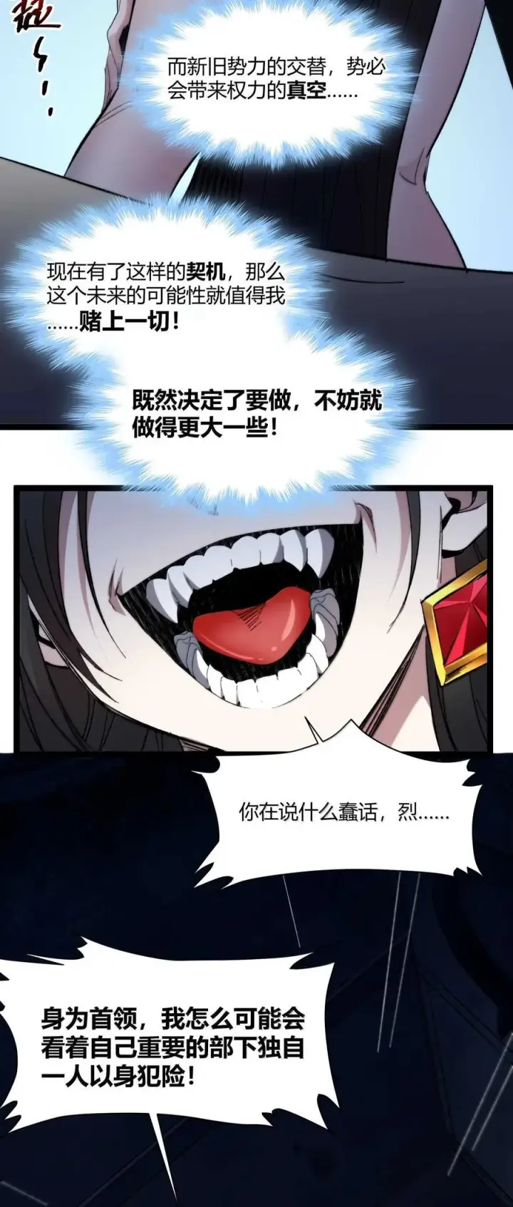 《我真不是邪神走狗》145 时代在召唤图57