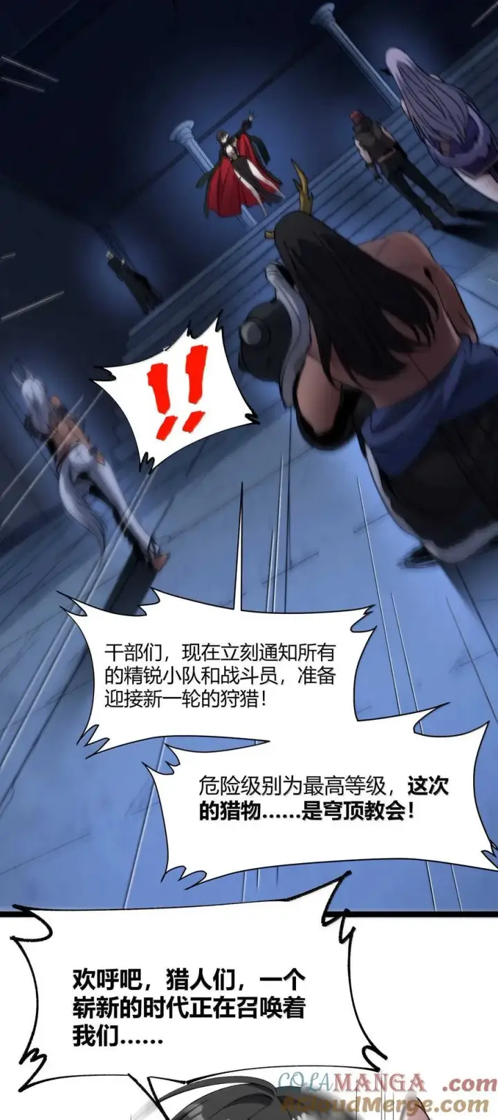 《我真不是邪神走狗》145 时代在召唤图58