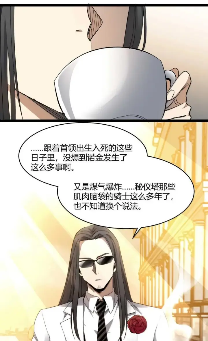 《我真不是邪神走狗》145 时代在召唤图6