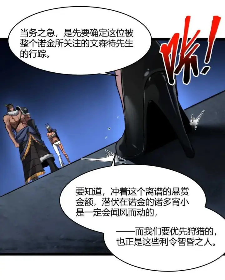 《我真不是邪神走狗》145 时代在召唤图62