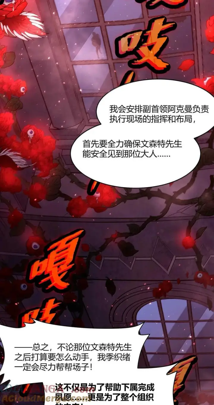 《我真不是邪神走狗》145 时代在召唤图64